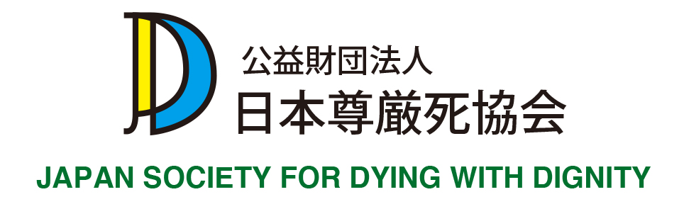 Japan Society for Dying with Dignity